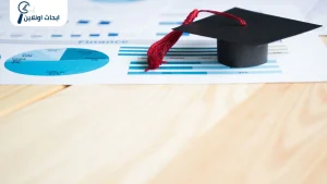 بحث مشروع التخرج