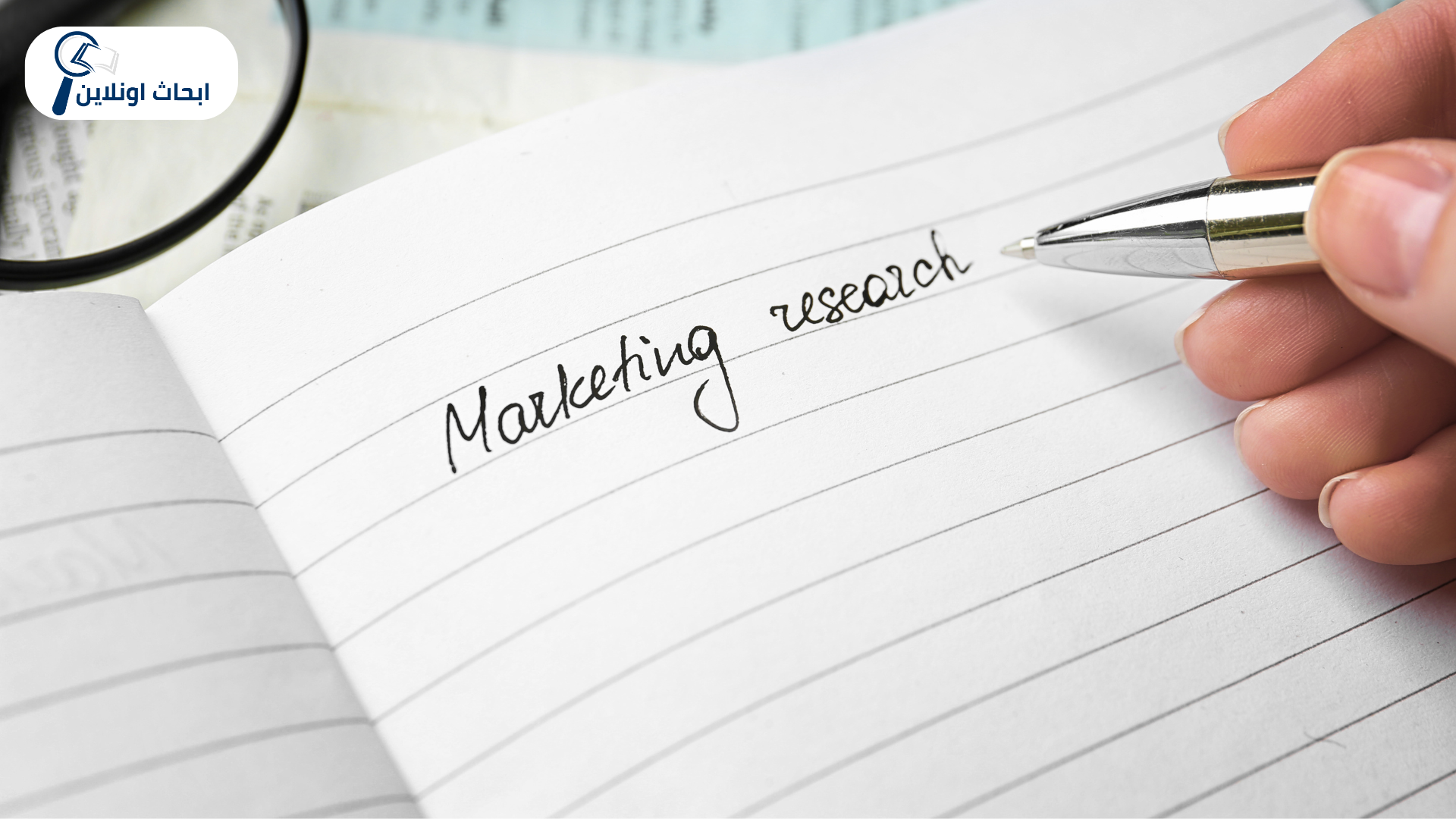 كتابة بحث ترقية كتابة بحث ترقية