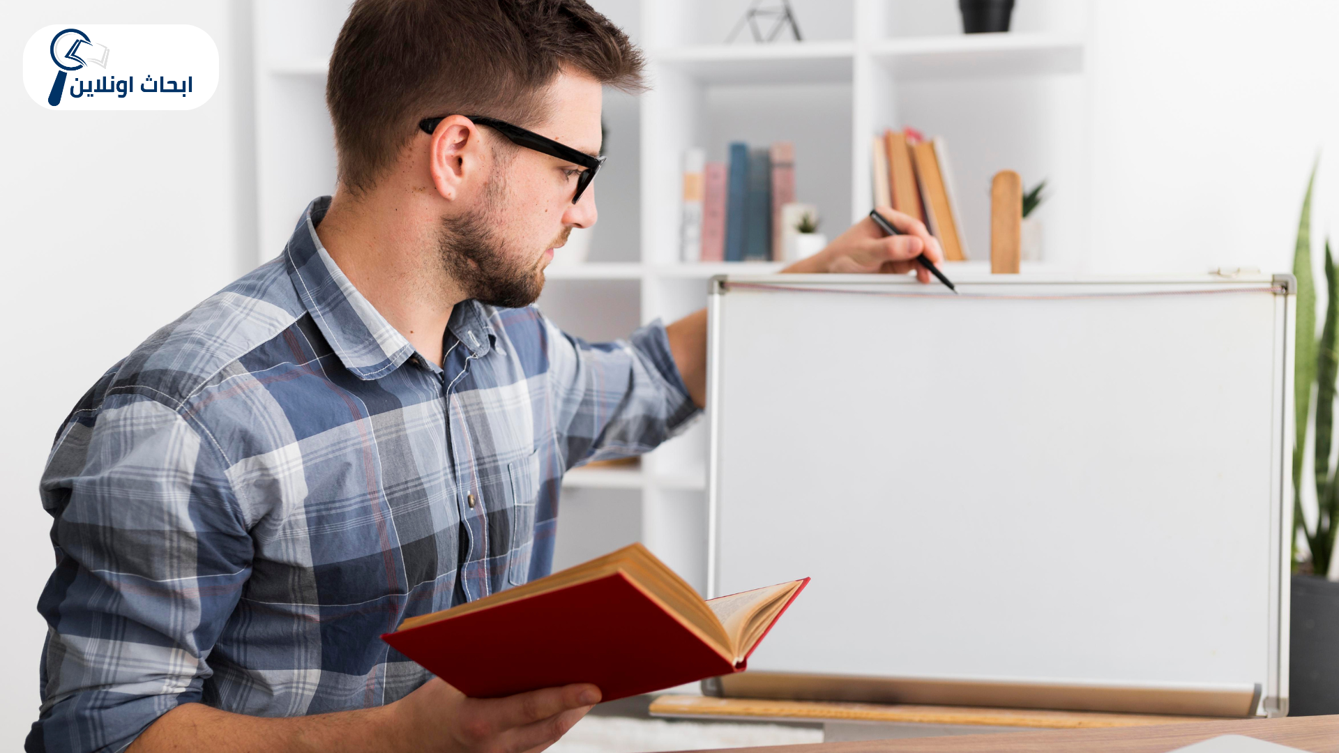 إعداد خطة بحث أكاديمية