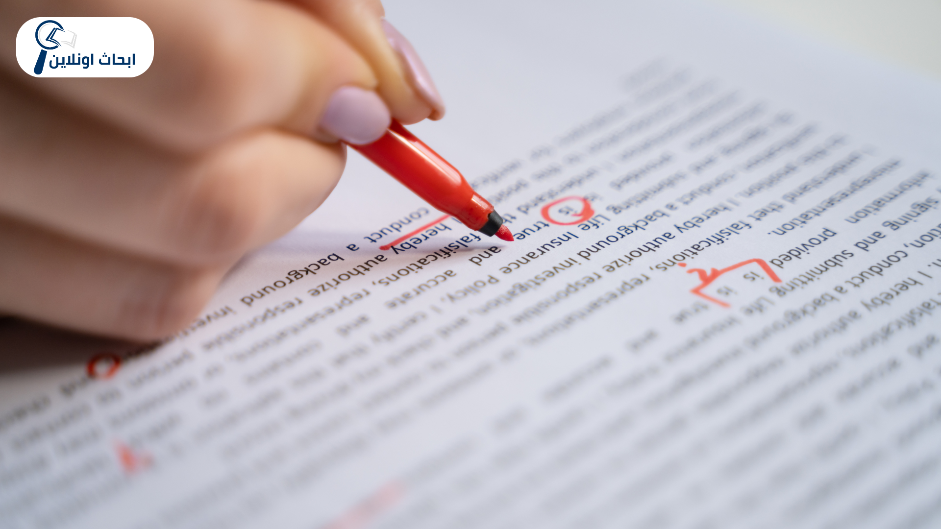 تحرير وتدقيق الأبحاث تحرير وتدقيق الأبحاث