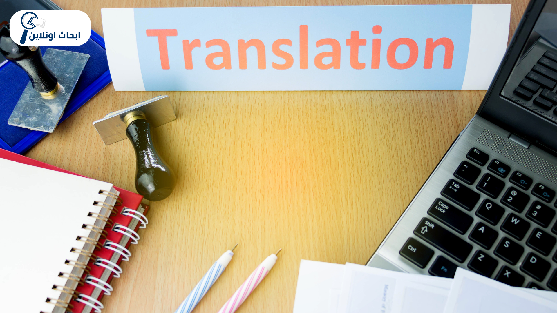 تدقيق لغوي عربي