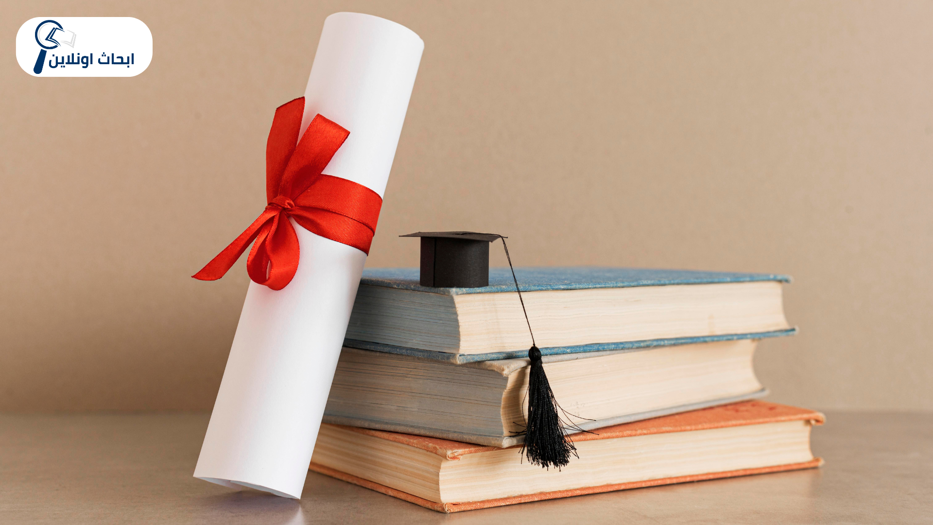 رسالة الدكتوراه