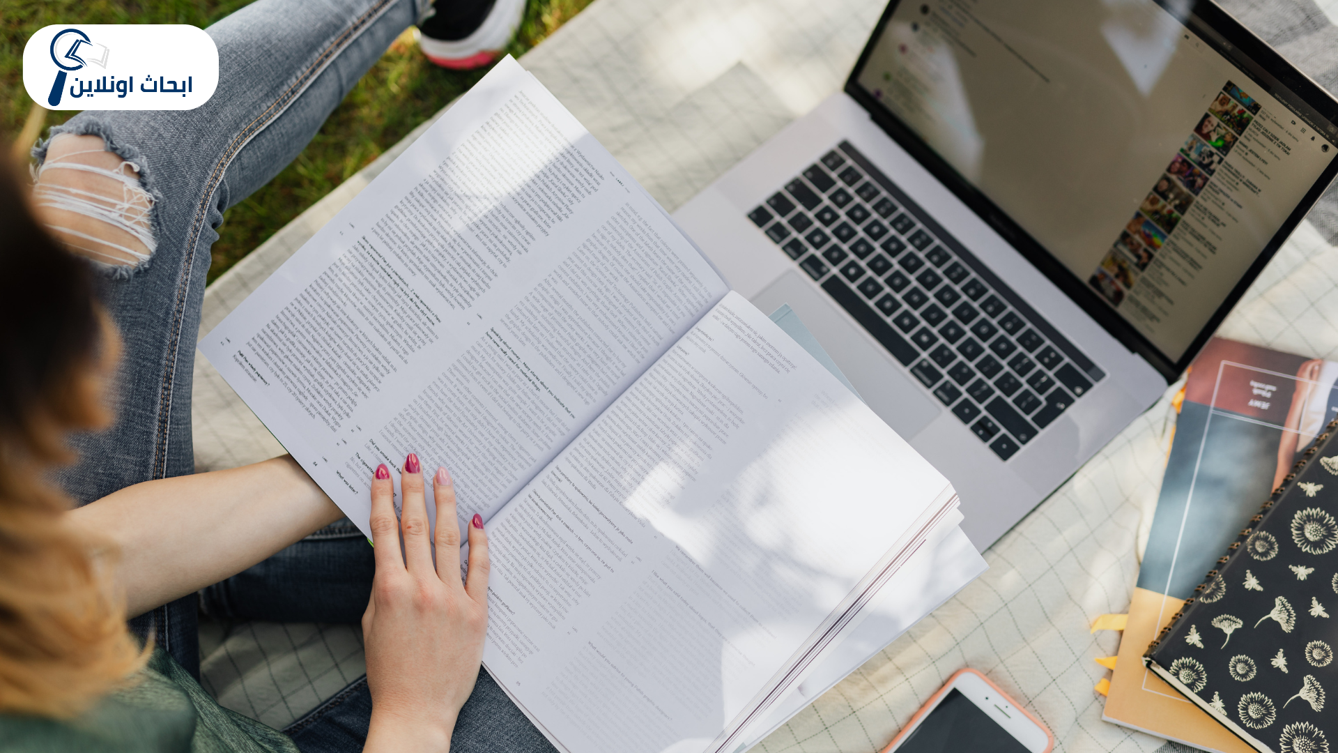 عمل أبحاث الطلاب