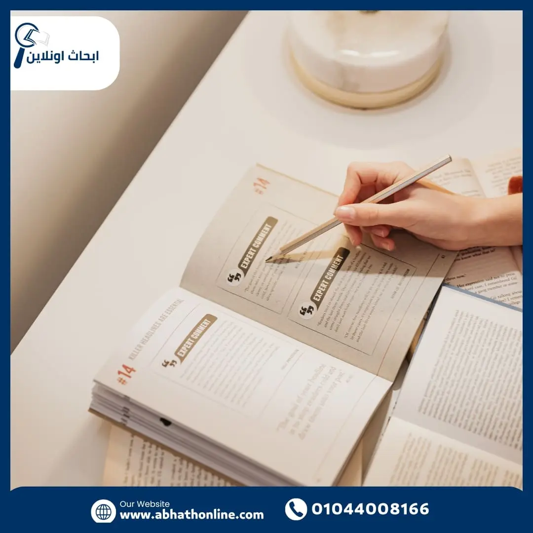 عمل أبحاث للجامعات